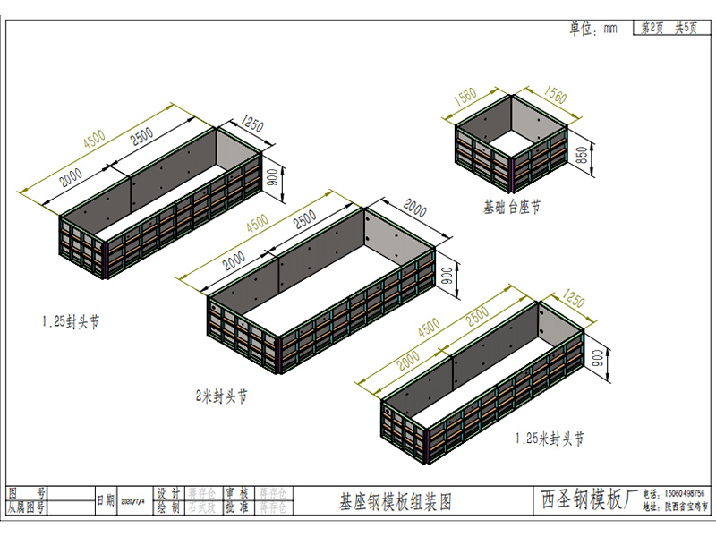 临夏5G电信塔基坐模板