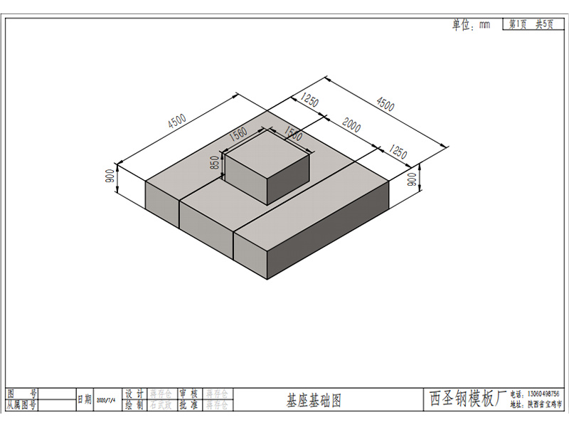 甘南5G电信塔基坐模板